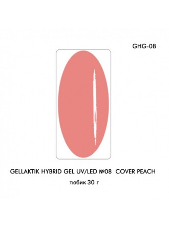 GELLAKTIK HYBRID GEL UV/LED №08 COVER PEACH 30 г