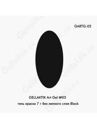 GELLAKTIK Art Gel №02 гель краска 7 г без липкого слоя Black