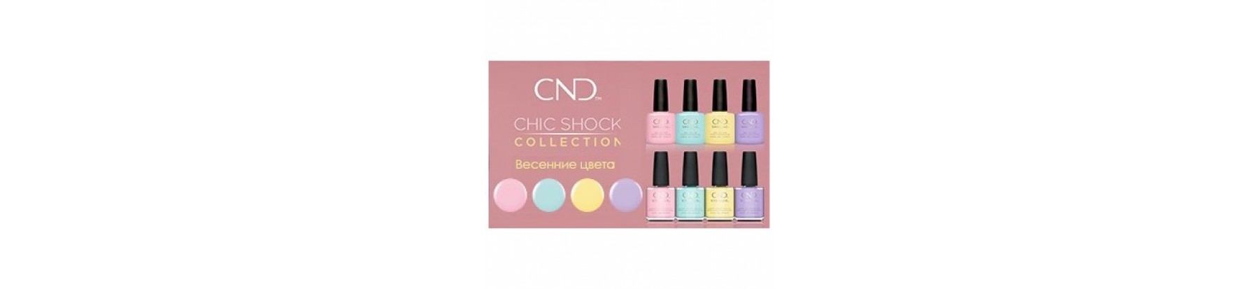 CHIC SHOCK COLLECTION CND VINYLUX