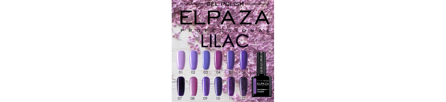 Гель-лаки Elpaza Lilac